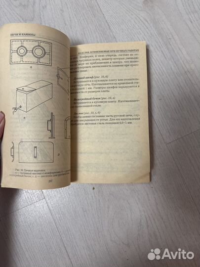 Книга печи и камины