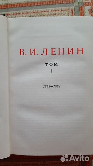 Собрание сочинений В. И. Ленина, 38 томов