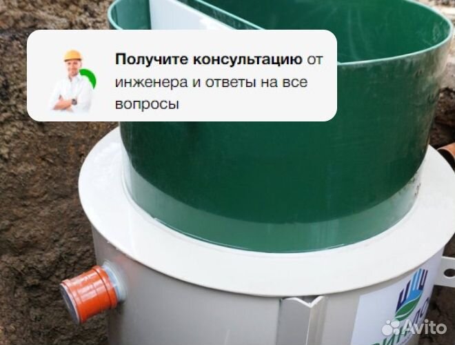 Установка септика Удача