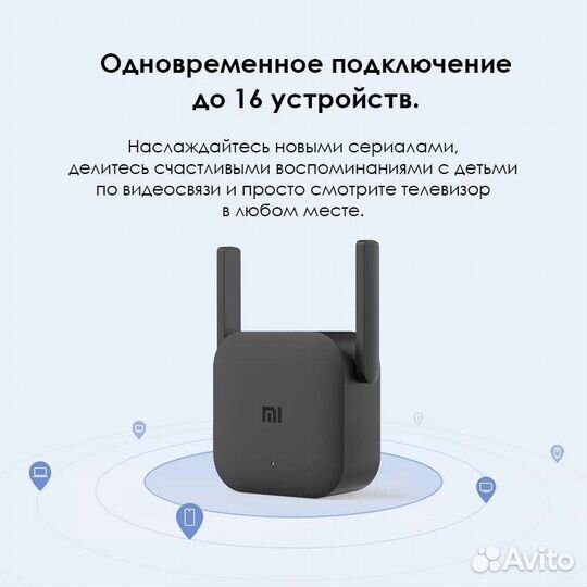 Wi-Fi репитер