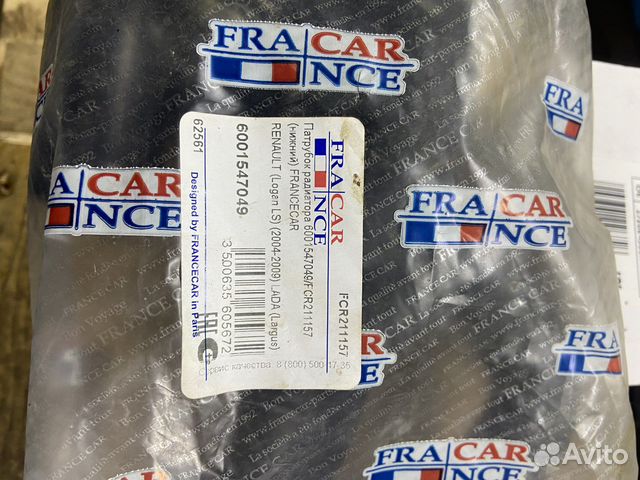 Логан Запчасти для то