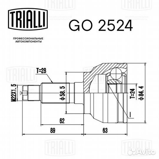 ШРУС наружный trialli, GO2524