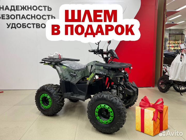 Подростковый электро квадроцикл Motax E1500