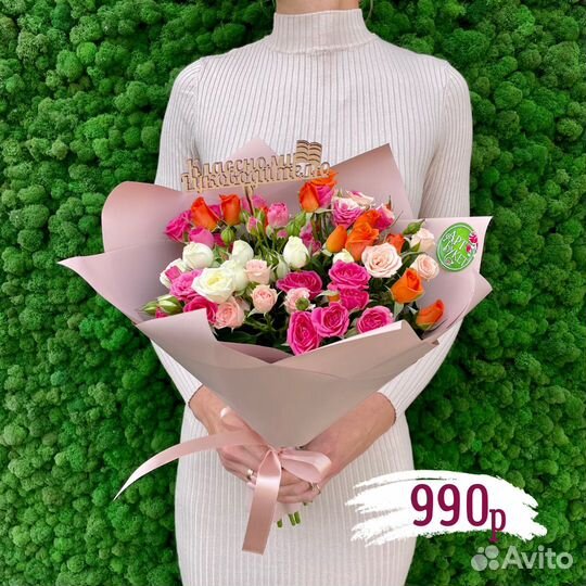 Цветы букеты с доставкой по Саратову