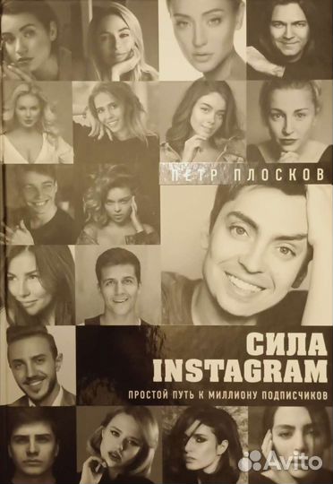 Книга П. Плосков