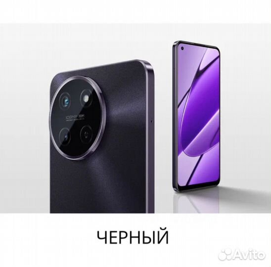 realme 11, 8/128 ГБ