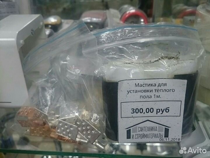 Теплый пол из Кореи 1 м кв