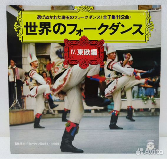 Танцы Народов Мира LP Japan
