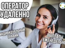 Менеджер по работе с клиентами удаленно