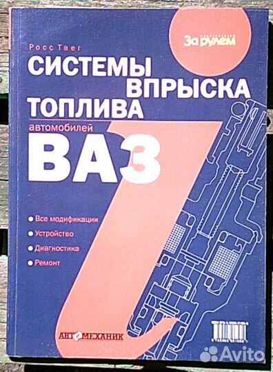 Книги для ваз 2107-2109, 1111, 2131
