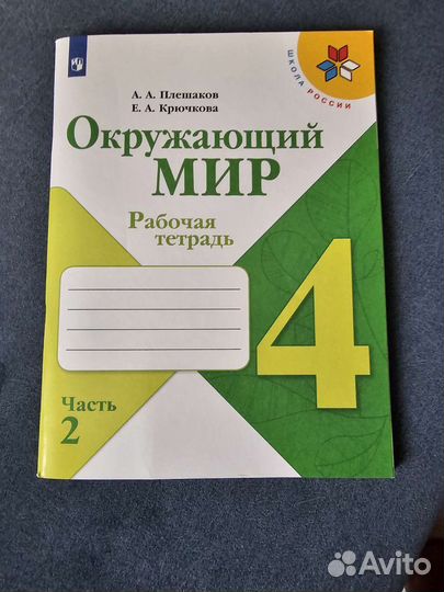 Учебники и рабочие тетради spotlight 4