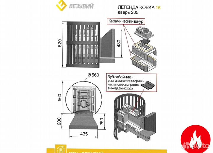 Печь для бани везувий легенда ковка 16 (205)