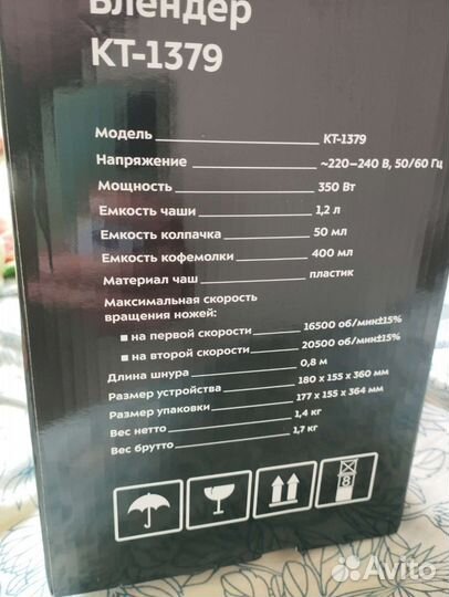 Блендер стационарный новый