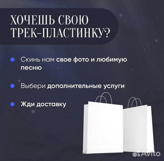 Оживающий подарок Музыка на стекле