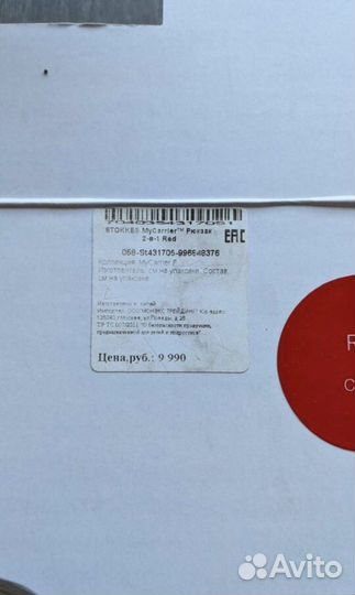 Рюкзак-переноска Stokke Mycarrier