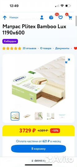 Матрас детский 120 60 plitex