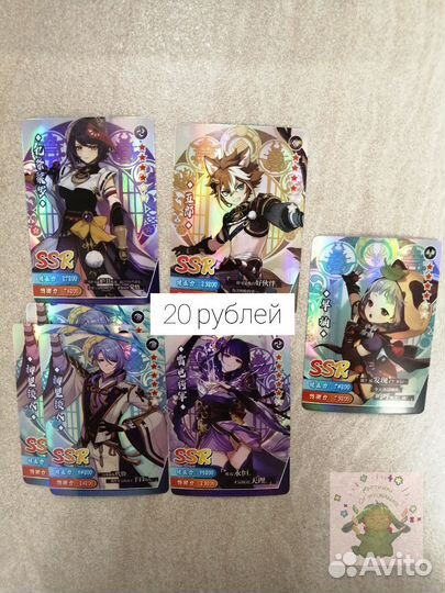 Карточки Genshin impact