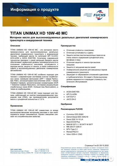 Масло моторное Fuchs Titan Unimax HD10W-40 MC 20л