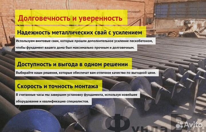 Винтовые Сваи Для Теплицы