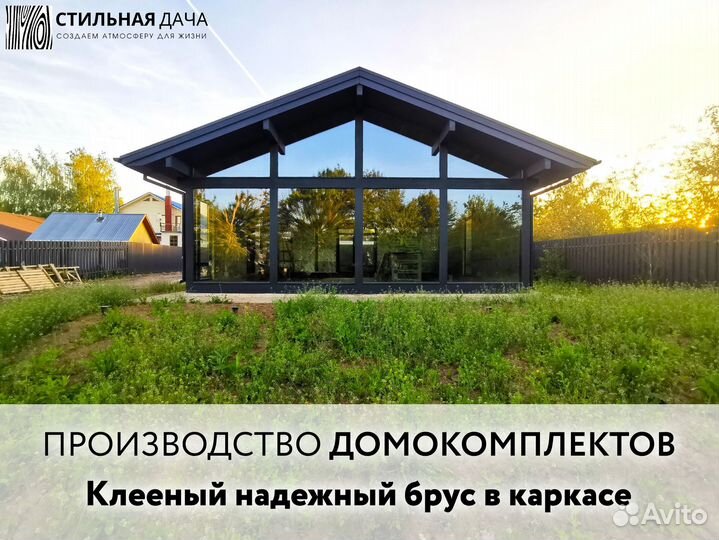 Силовой каркас дома Фахверк 8,5*8м