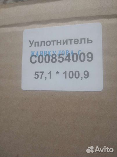 Уплотнительные резинки для холодильников Индезит