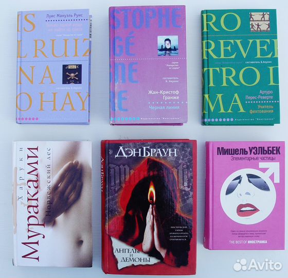 Книги. Современная проза