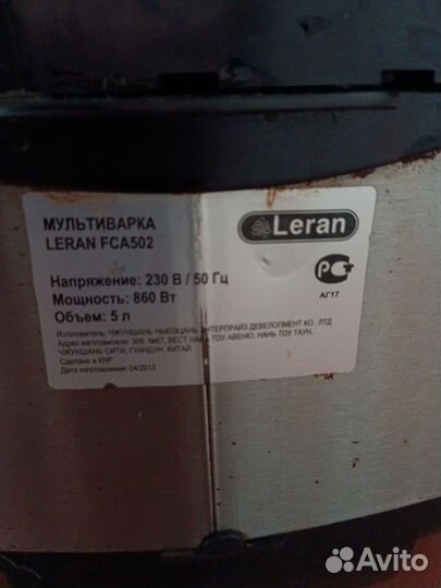 Мультиварка leran
