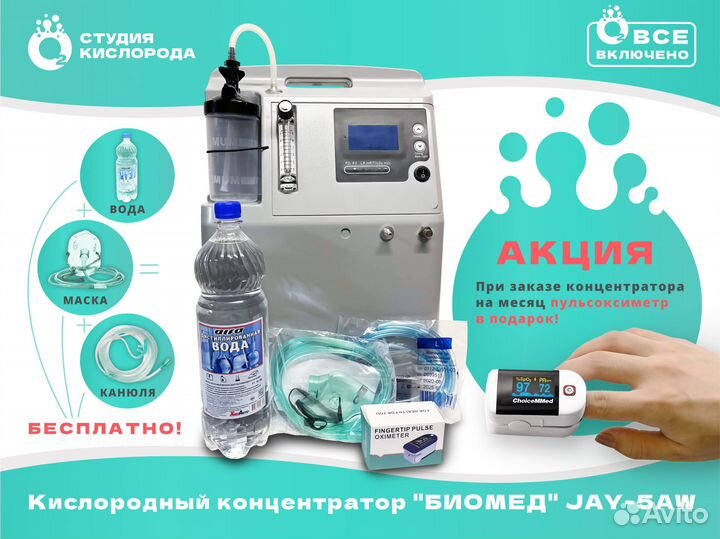 Кислородный концентратор в аренду на дом