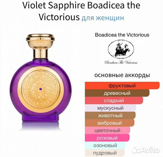 The Victorious Violet Sapphire распив