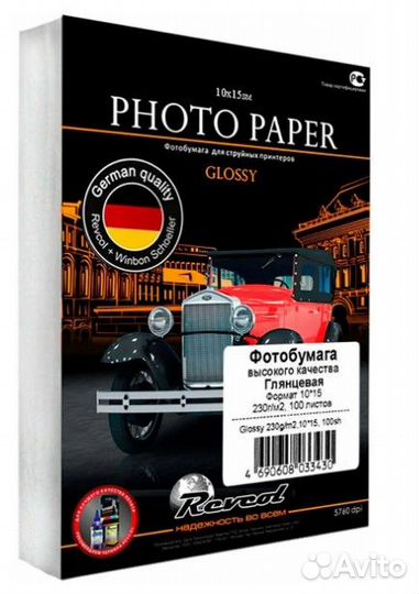 Глянцевая бумага для фотопечати 230 грамм