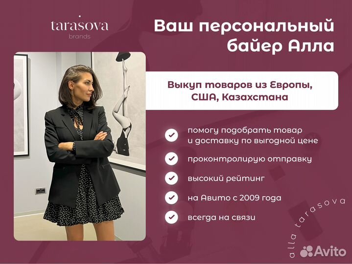 Байер / ASOS zara HM yoox Coach iherb Nike