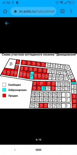 Участок 12,3 сот. (ИЖС)