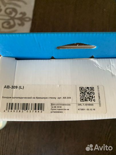 Корсет поясный