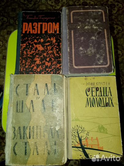 Книги 50.60. годов