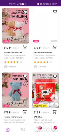 Полотенца в виде Мишек