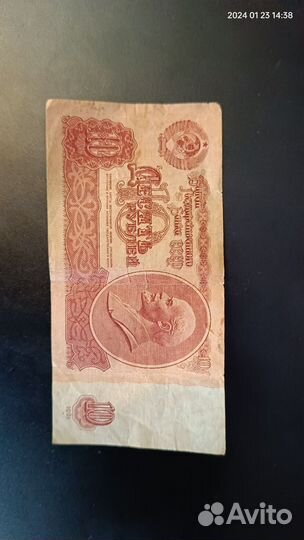 Банкнота 10рублей, 1961г