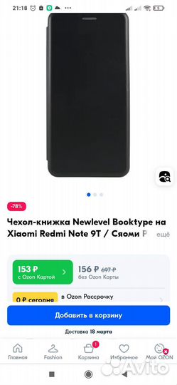 Мобильные аксессуары