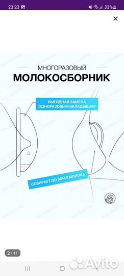 Молокосборник