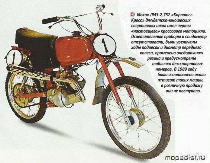 Выкуп мопедов и мотоциклов