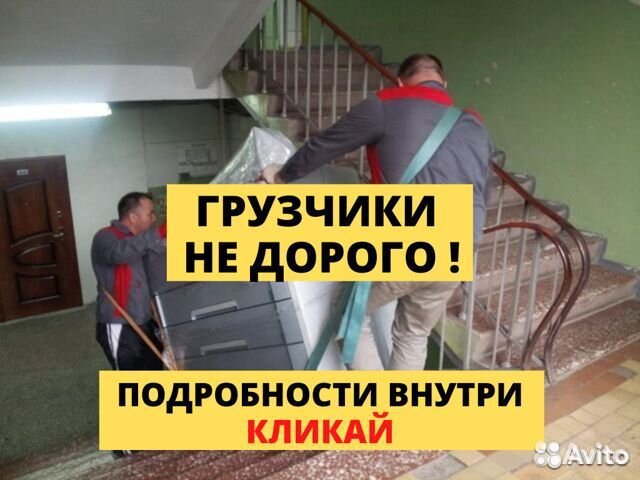 Переезды грузчики с машиной