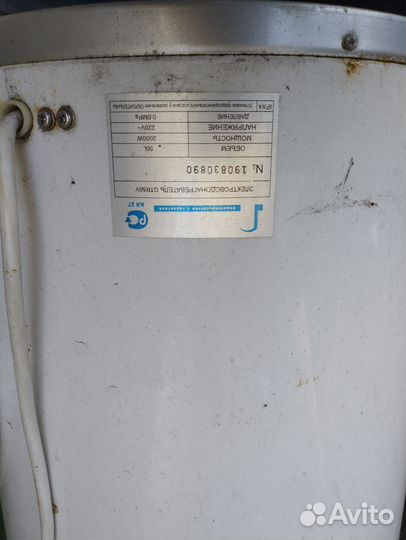 Бойлер водонагреватель 50 литров бу