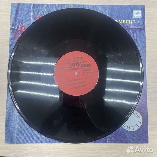 Винил«Машина времени, Десять лет спустя» (сзр)