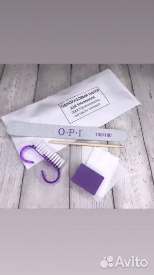 Набор для маникюра