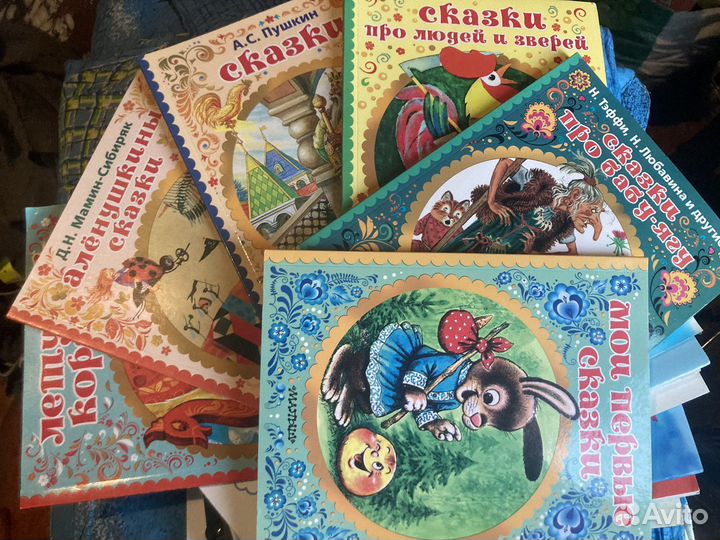 Детские книги сказки