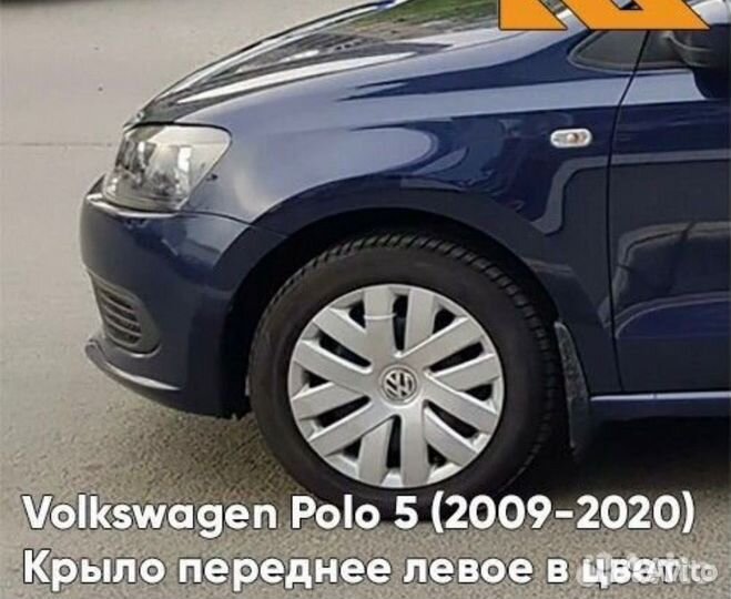 Крыло переднее левое VW Polo 5 2009-2020 Z2Z2