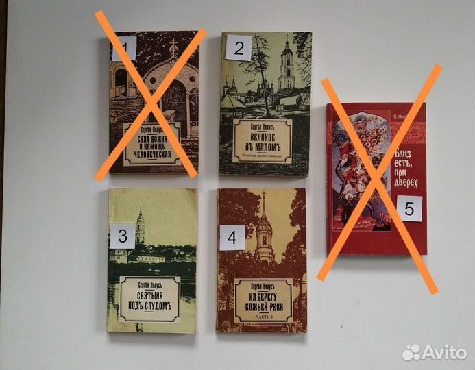 Букинистика Сергей Нилус 1991-92г.и