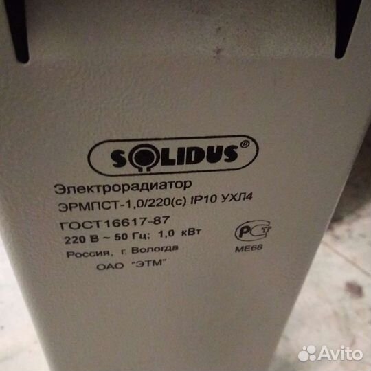 Масляный обогреватель