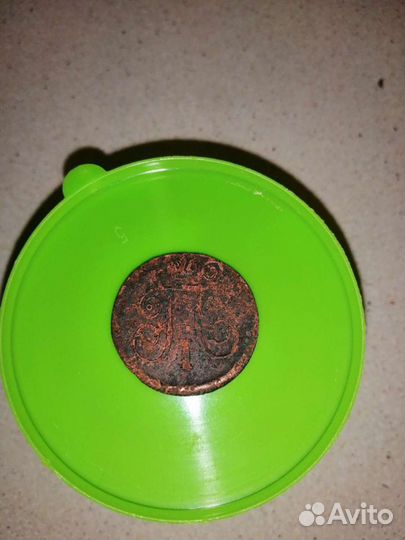 Монеты 1800 г, 2 копейки, 1 копейка