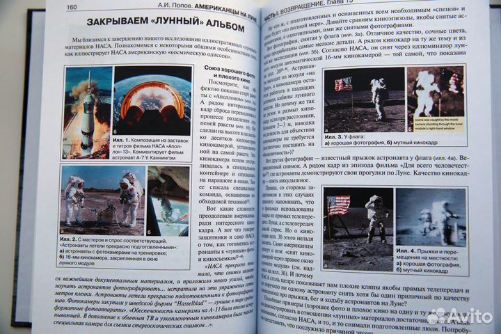 Американцы на Луне. Папюс Практическая магия