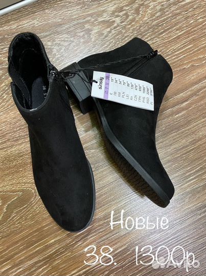 Ботильоны